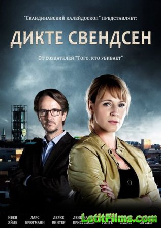 Скачать Дикте Свендсен / Dicte - 1 сезон (2013)