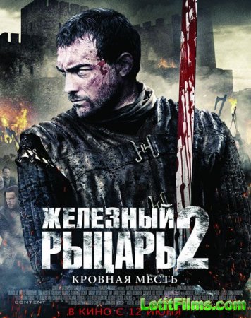 Скачать фильм Железный рыцарь 2 / Ironclad: Battle for Blood (2014)