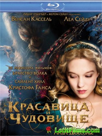 Скачать фильм Красавица и чудовище / La belle et la b?te (2014)