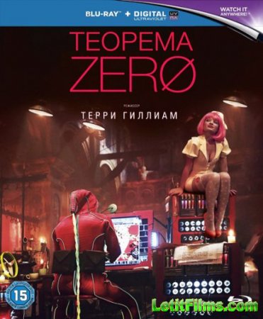 Скачать фильм Теорема Зеро (2013)