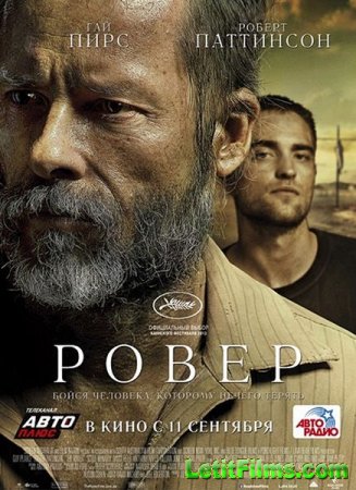 Скачать фильм Ровер / The Rover (2014)