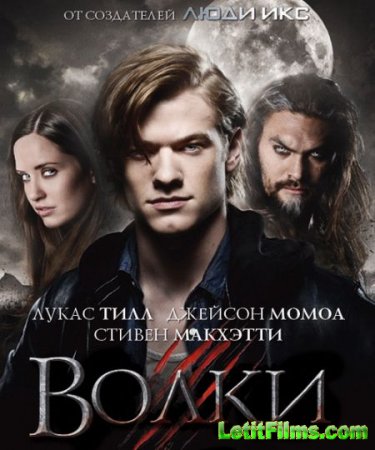 Скачать фильм Волки (2014)