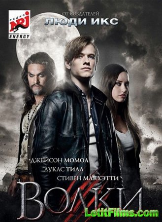 Скачать фильм Волки (2014)