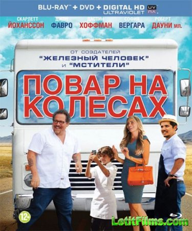 Скачать фильм Повар на колесах (2014)