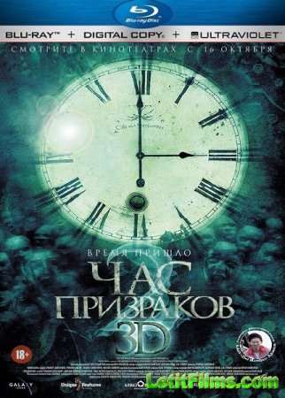 Скачать фильм Час призраков 2 (2014)