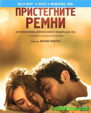 Скачать фильм Пристегните ремни (2014)