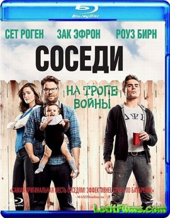 Скачать фильм Соседи. На тропе войны / Neighbors (2014)