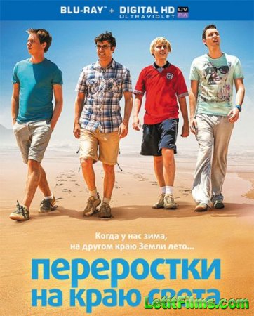 Скачать фильм Переростки на краю света / Переростки 2 (2014)