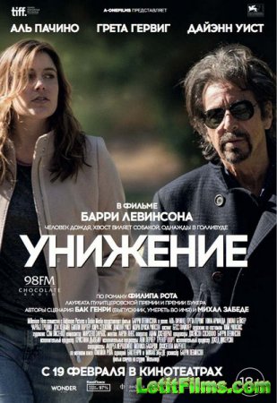 Скачать фильм Унижение (2014)