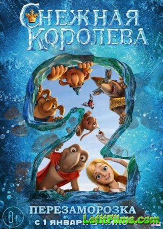 Скачать мультфильм Снежная королева 2: Перезаморозка (2014)