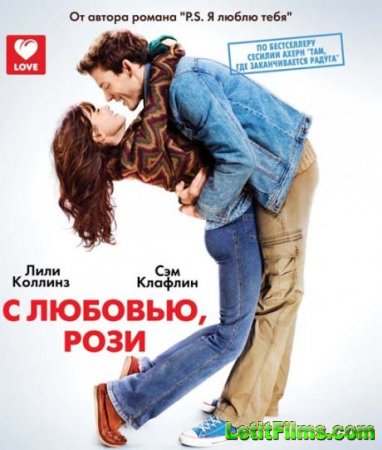 Скачать фильм С любовью, Рози (2014)