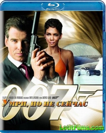 Скачать фильм Джеймс Бонд 007: Умри, но не сейчас (2002)