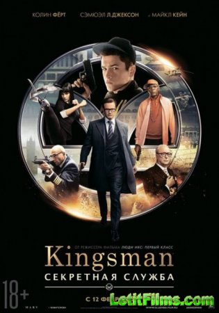 Скачать фильм Kingsman: Секретная служба (2014)