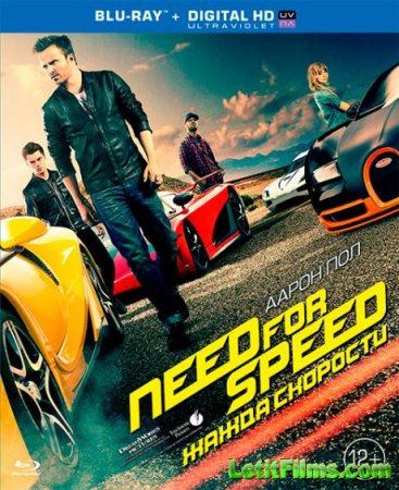 Скачать фильм Need for Speed: Жажда скорости / Need for Speed (2014)