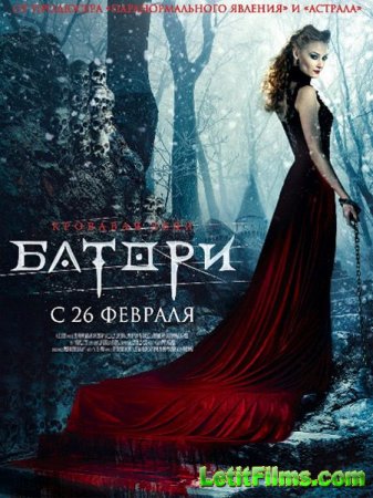 Скачать фильм Кровавая леди Батори (2015)
