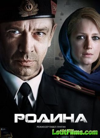 Скачать сериал Родина (2015)