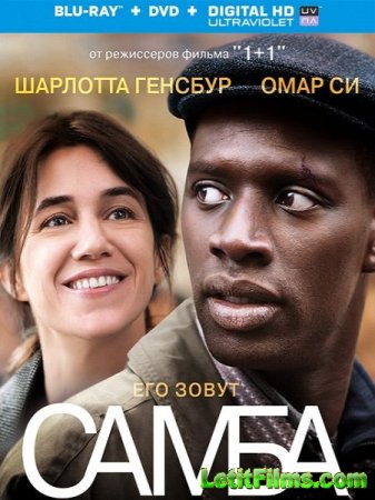 Скачать фильм Самба (2014)