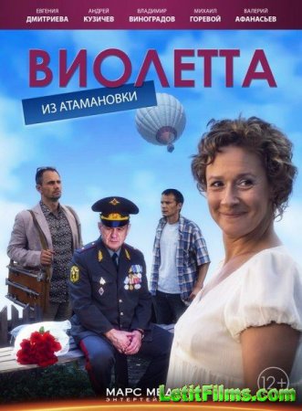 Скачать сериал Виолетта из Атамановки (2014)