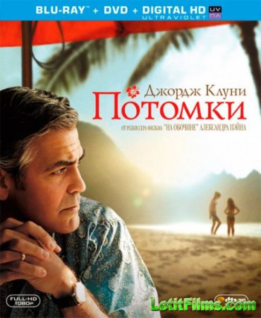 Скачать фильм Потомки (2011)
