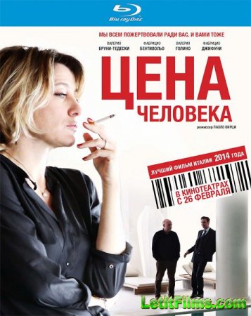 Скачать фильм Цена человека (2013)