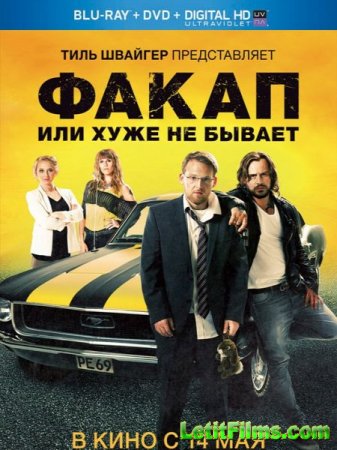 Скачать фильм Не мой день (2014)