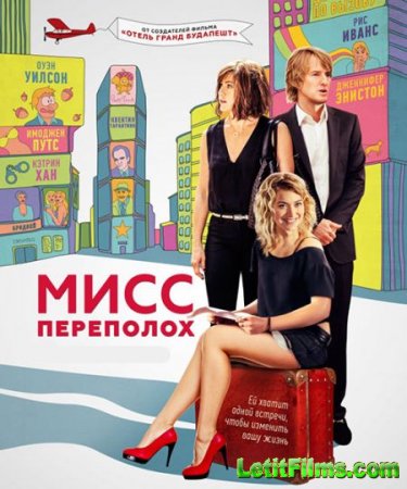 Скачать фильм Мисс Переполох (2014)