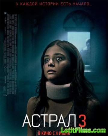 Скачать фильм Астрал 3 / Астрал: Глава 3 (2015)