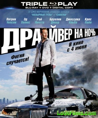 Скачать фильм Драйвер на ночь (2014)