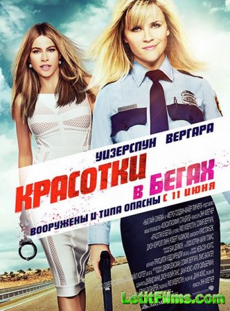 Скачать фильм Красотки в бегах (2015)