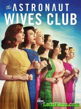 Скачать сериал Клуб жён астронавтов / The Astronaut Wives Club - 1 сезон (2 ...