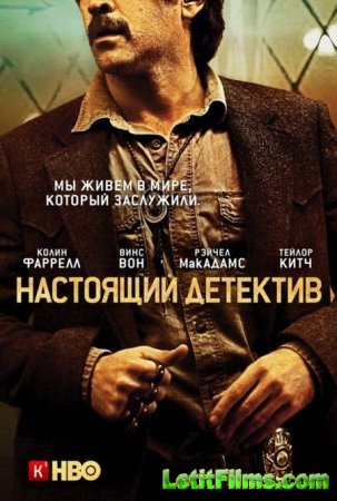 Скачать сериал Настоящий детектив / True Detective - 2 сезон (2015)