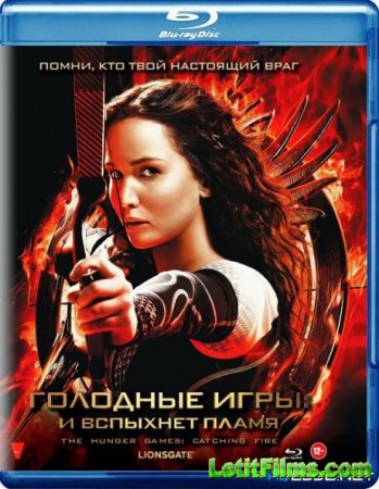 Скачать фильм Голодные игры: И вспыхнет пламя / The Hunger Games: Catching Fire (2013)