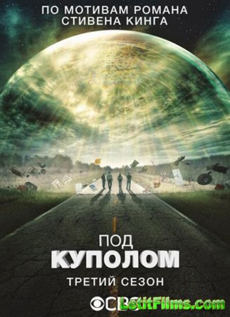 Скачать сериал Под куполом  - 3 сезон (2015)