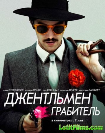 Скачать фильм Джентльмен грабитель (2014)
