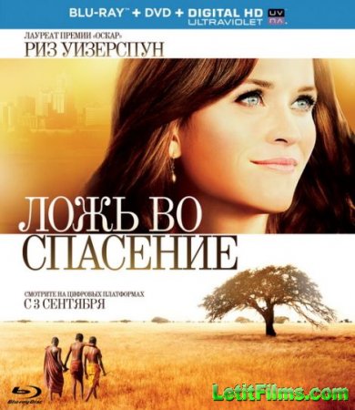 Скачать фильм Ложь во спасение (2014)