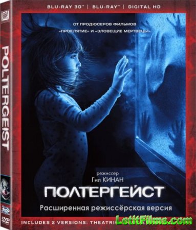 Скачать фильм Полтергейст / Poltergeist (2015)