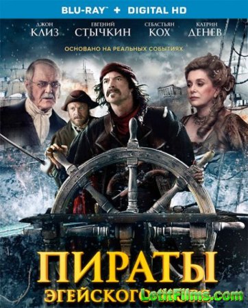 Скачать фильм Пираты Эгейского моря (2015)