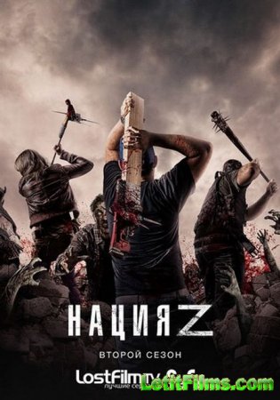 Скачать сериал Нация Z (2-й сезон) / Z Nation 2 [2015]