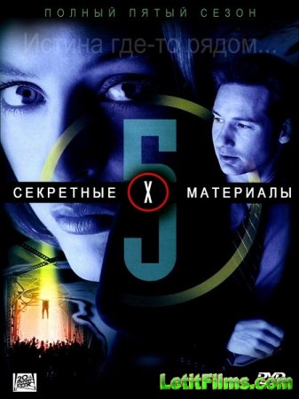 Скачать Секретные материалы (5-й сезон) / The X Files 5 [1997-1998]