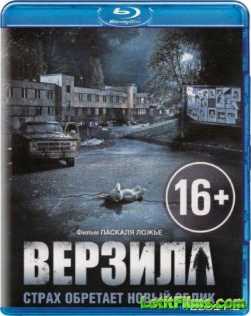 Скачать фильм Верзила [2012]