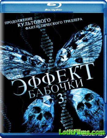 Скачать фильм Эффект бабочки 3 / The Butterfly Effect 3: Revelations (2009)