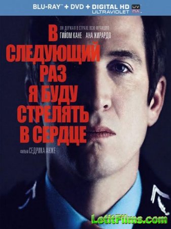 Скачать фильм В следующий раз я буду стрелять в сердце (2014)