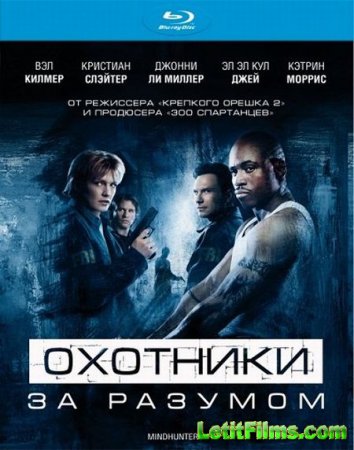 Скачать фильм Охотники за разумом / Mindhunters (2004)