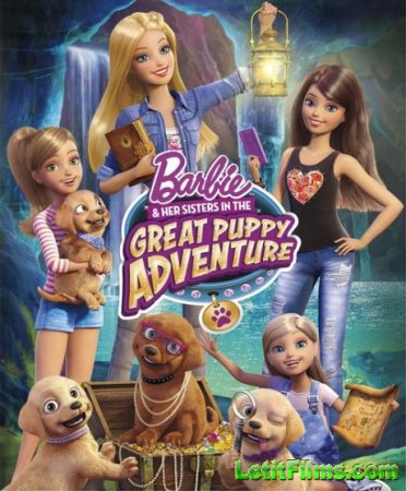 Скачать мультфильм Барби и щенки в поисках сокровищ (2015)