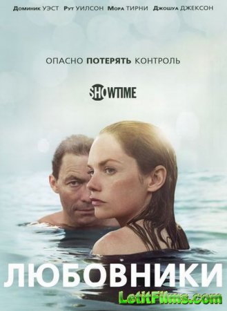 Скачать сериал Любовники / Роман - 2 сезон (2015)