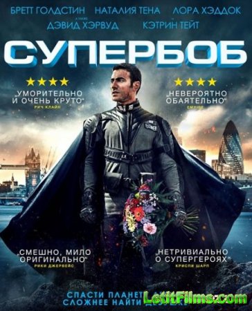 Скачать фильм Супер Боб / SuperBob (2015)