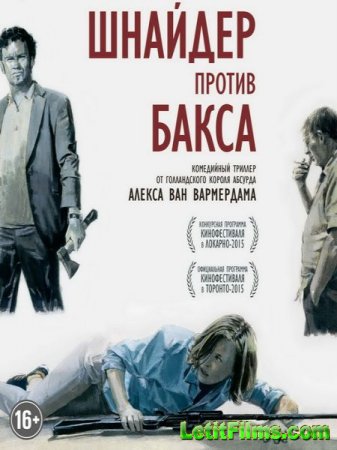 Скачать фильм Шнайдер против Бакса (2015)