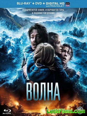 Скачать фильм Волна (2015)