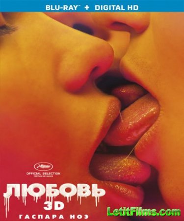 Скачать фильм Любовь / Love (2015)
