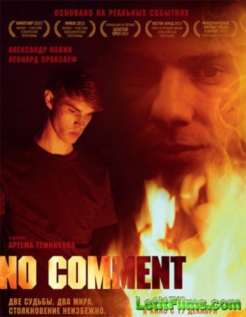 Скачать фильм No comment (2014)